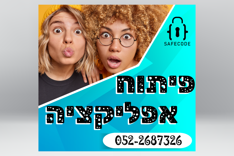 Entry 307134 in מבצעים by פיתוח ופרסום, צוות פרילנסרים-יוצרים את המחר, היום.