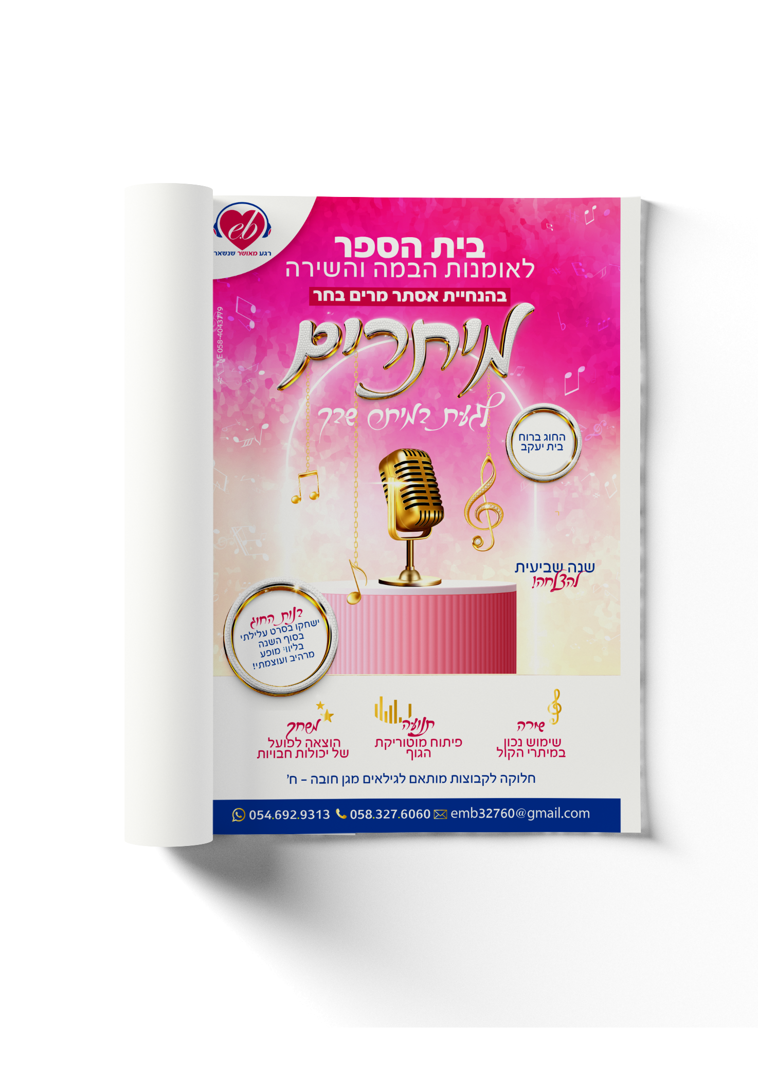 Entry 315131 in Portfolio by מור עדוי