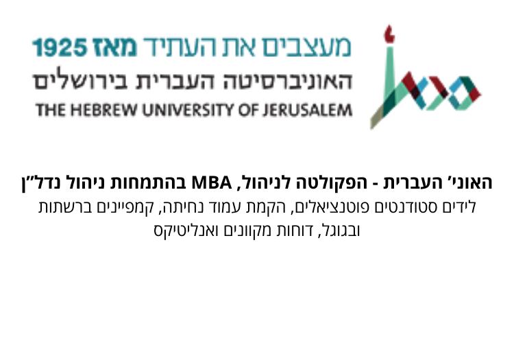 Open Entry 329542 in אוניברסיטאות ומכללות by שירי קידר // אסטרטגיה-שיווק-תוצאות
