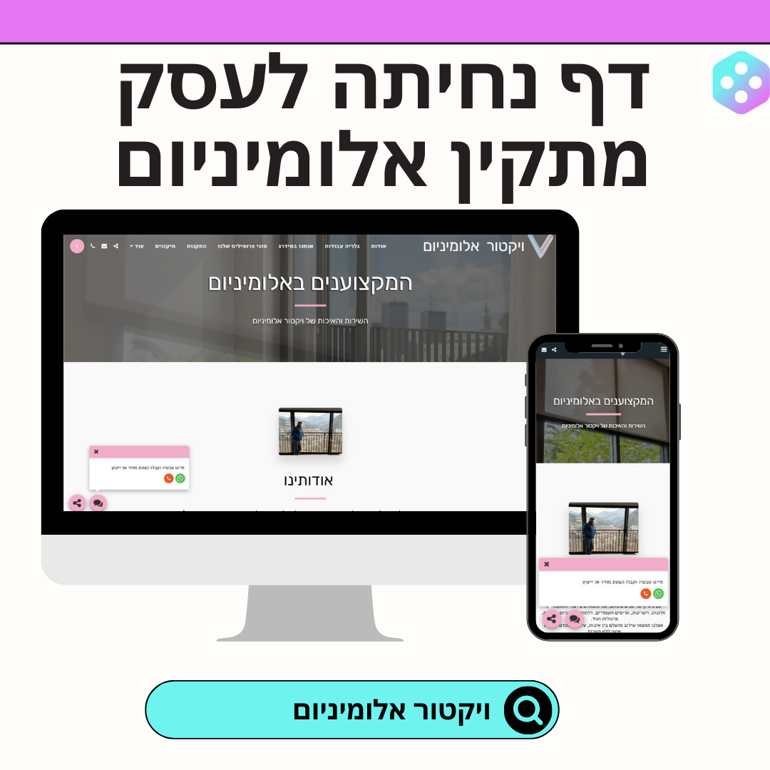 Entry 330463 in דפי נחיתה by בונה אתרים