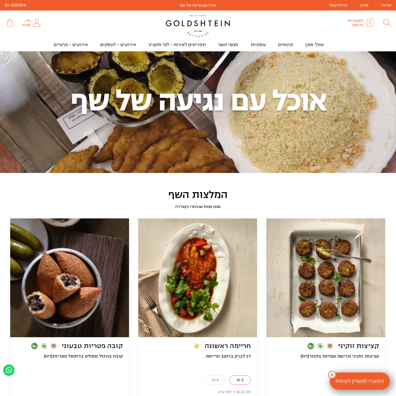 Entry 336028 in Portfolio by ערן גרינוולד בניית אתרים