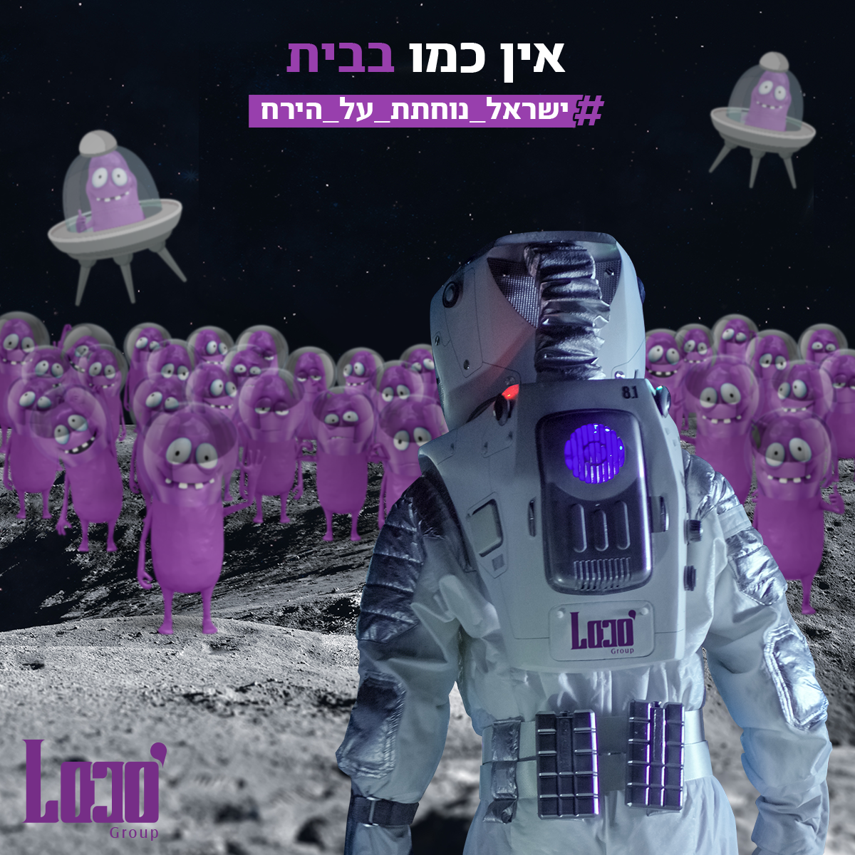 Entry 335481 in פוסטים לסושיאל by לוקו גרופ