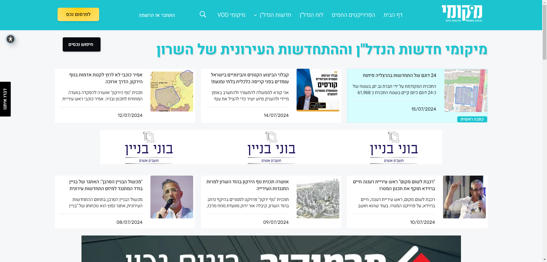 Entry 313065 in Portfolio by שגיא לופין - פיתוח לאינטרנט עם חיוך 