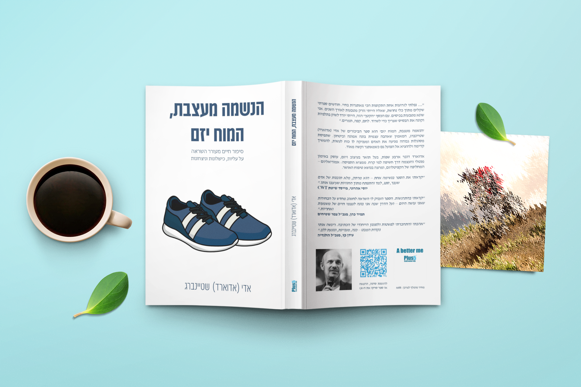 Entry 334392 in ספרים by יונתן רון מעצב על חלל