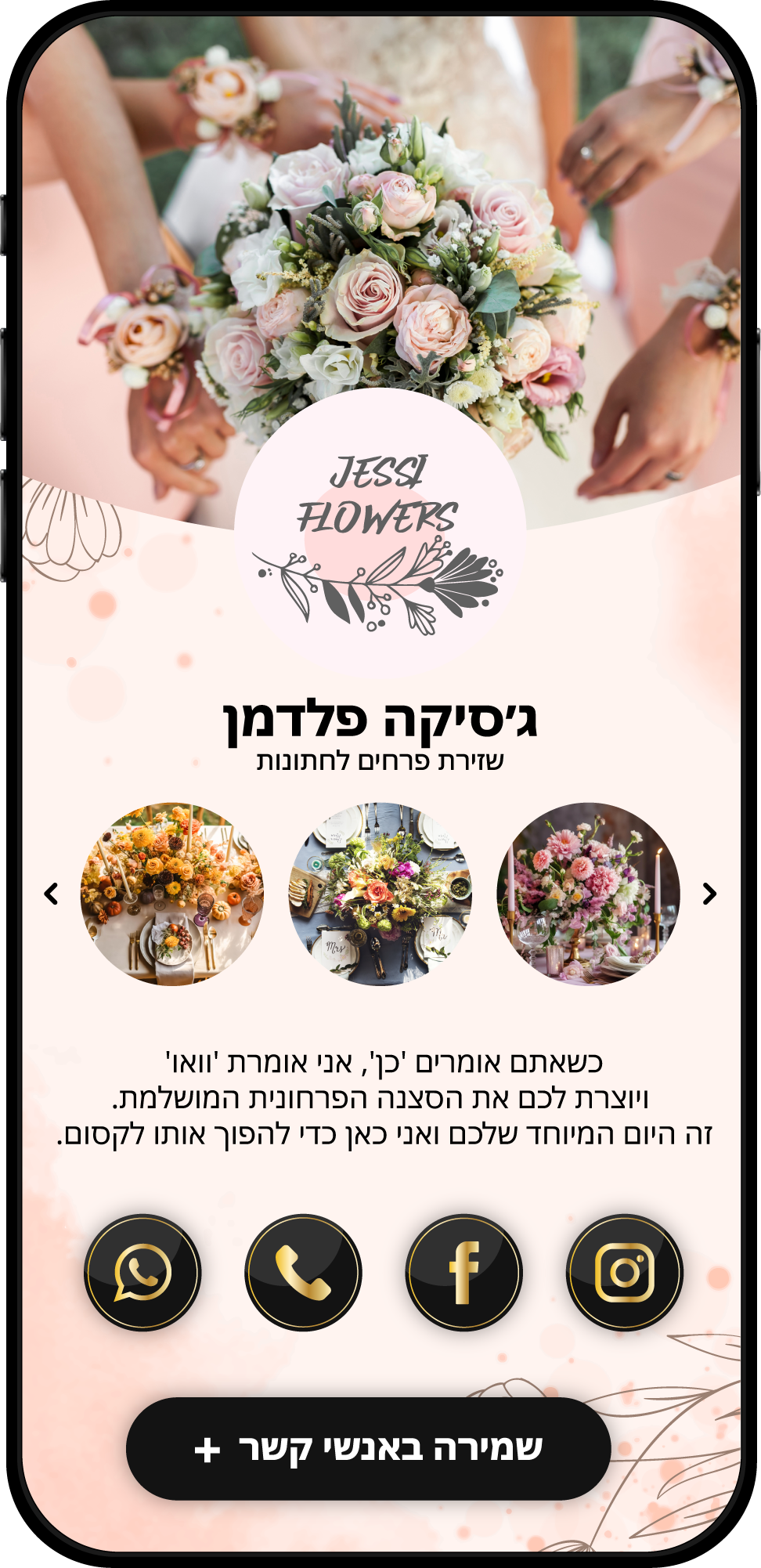 Entry 299589 in כרטיסי ביקור דיגיטליים by WebbiMe