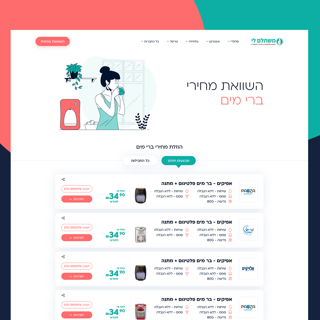 Entry 312119 in Portfolio by סטודיו 972