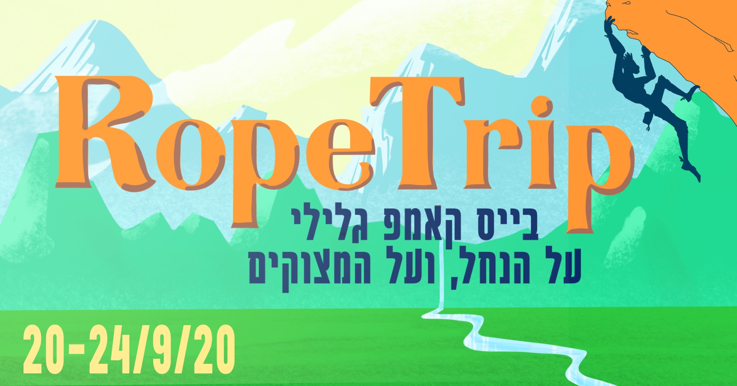Entry 278086 in עיצובים ולוגואים by אופיר בשן