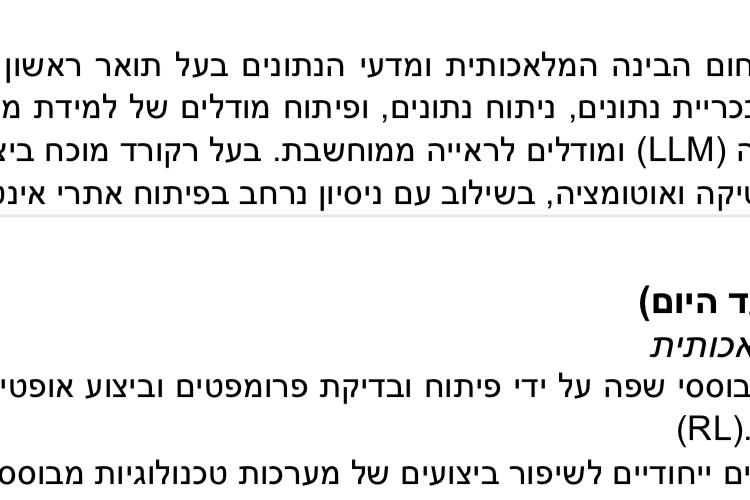 Open Zoomed Related Entry קורות חיים טל אברהם