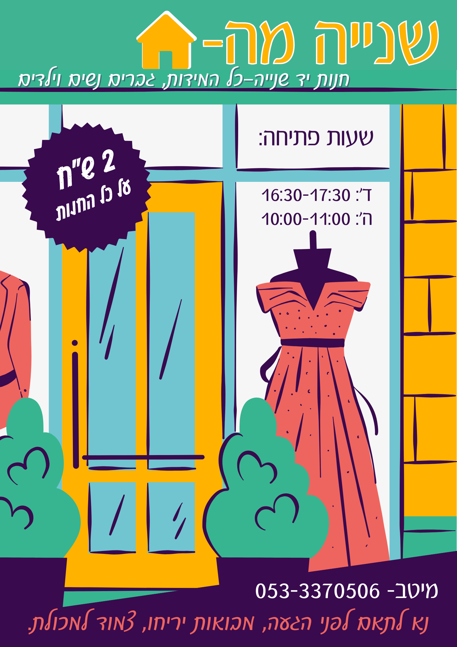 Entry 321901 in מיתוג ופרסום by M.G.