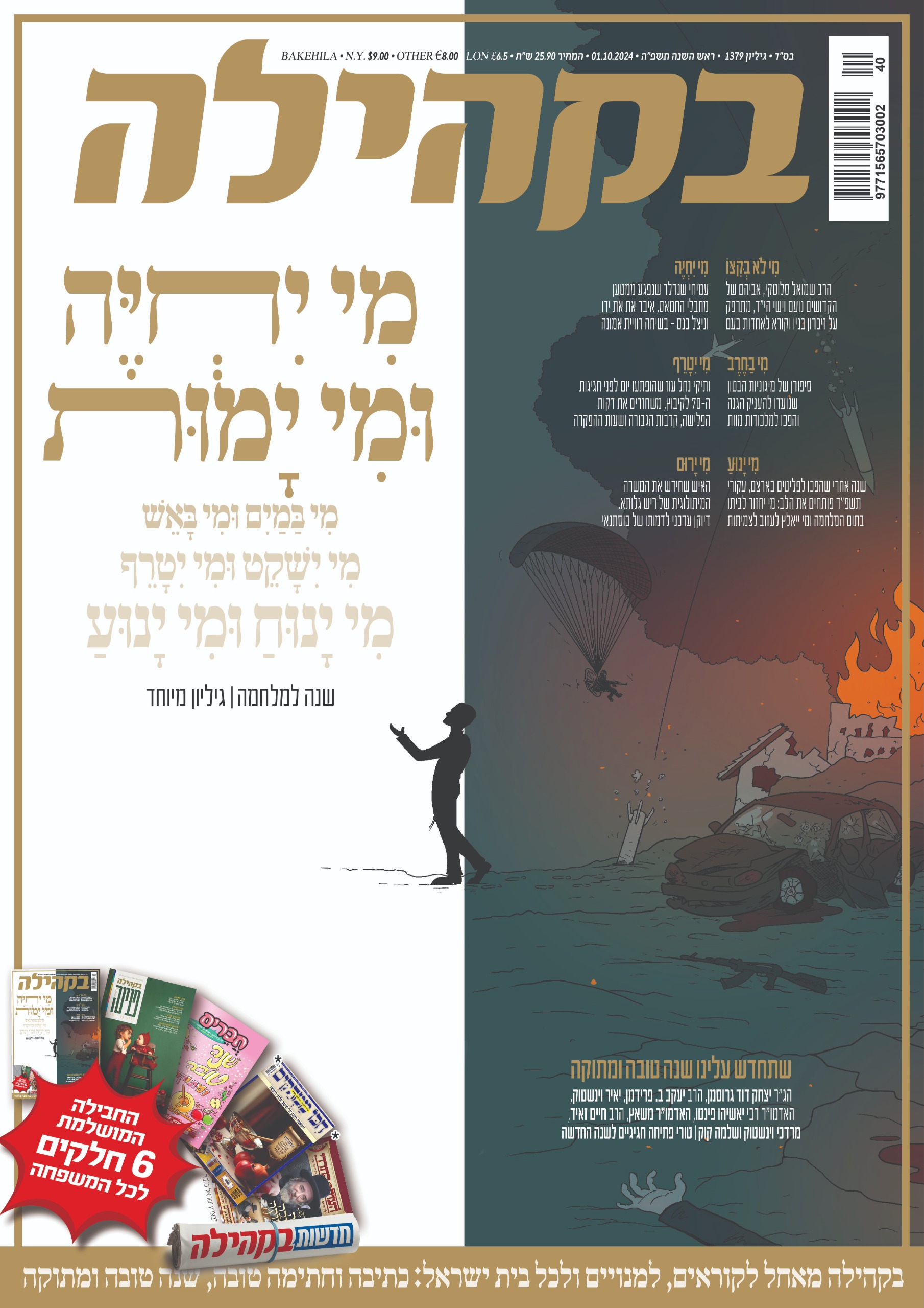 Entry 322451 in Portfolio by אוריאל פלד