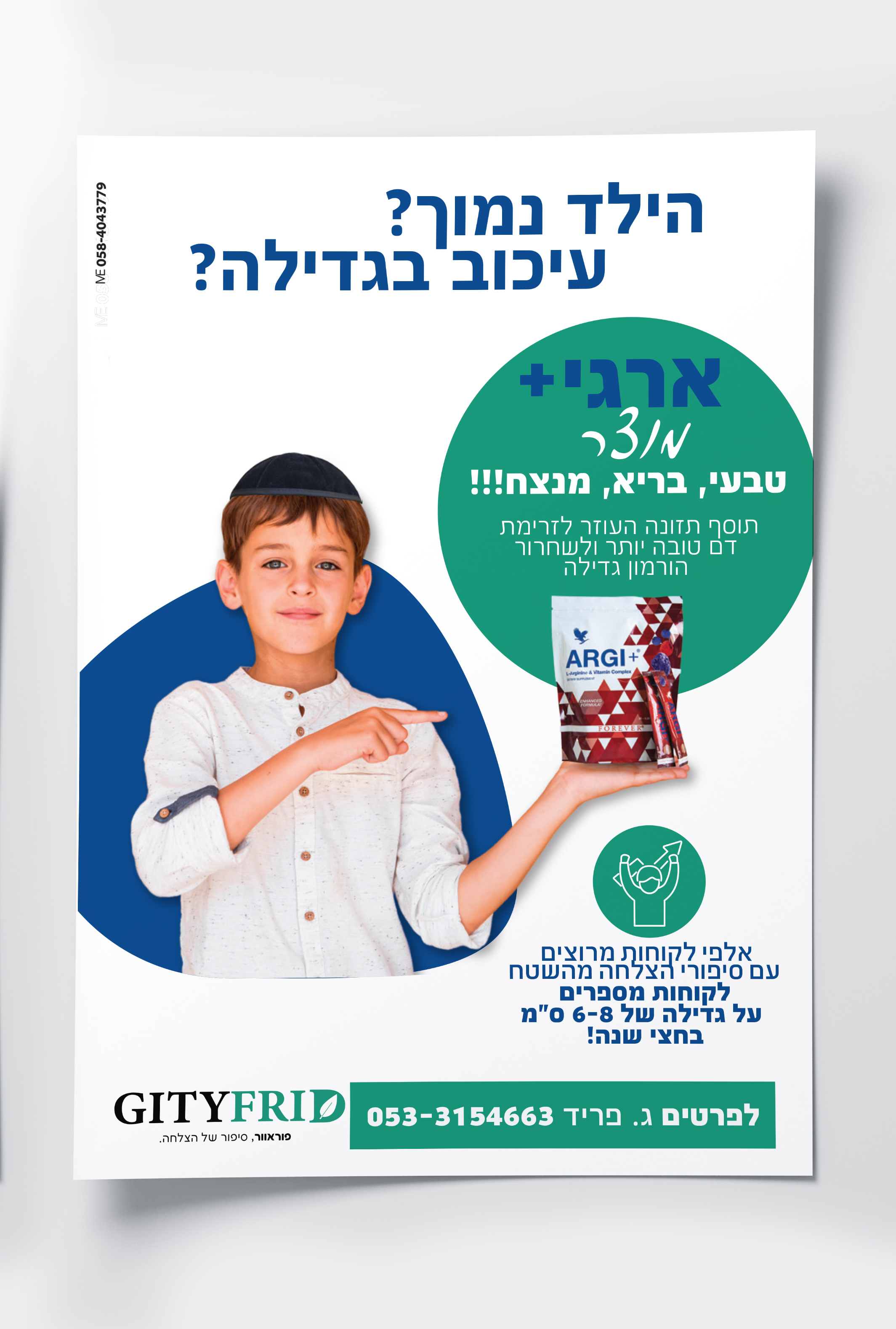Entry 315106 in Portfolio by מור עדוי