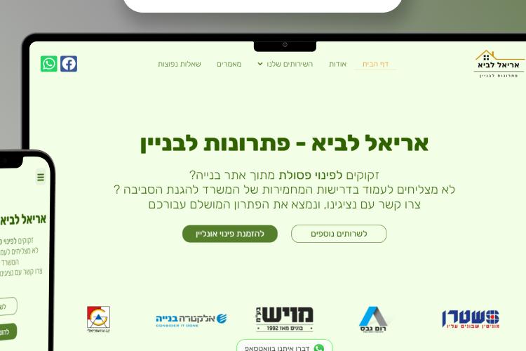 Open Zoomed Related Entry מודעת אריאל לביא.png
