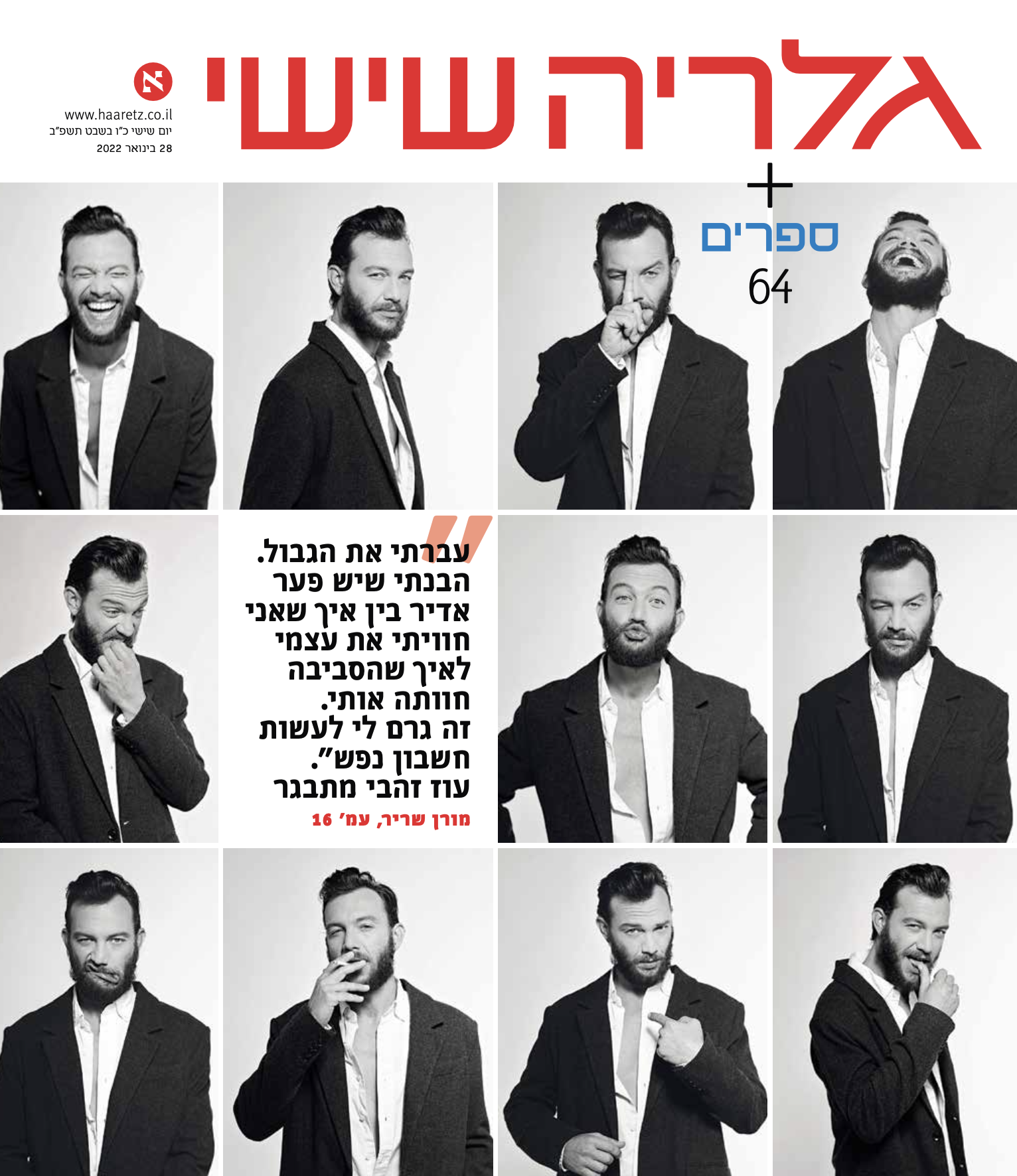 Entry 275508 in Portfolio by חנן אסור