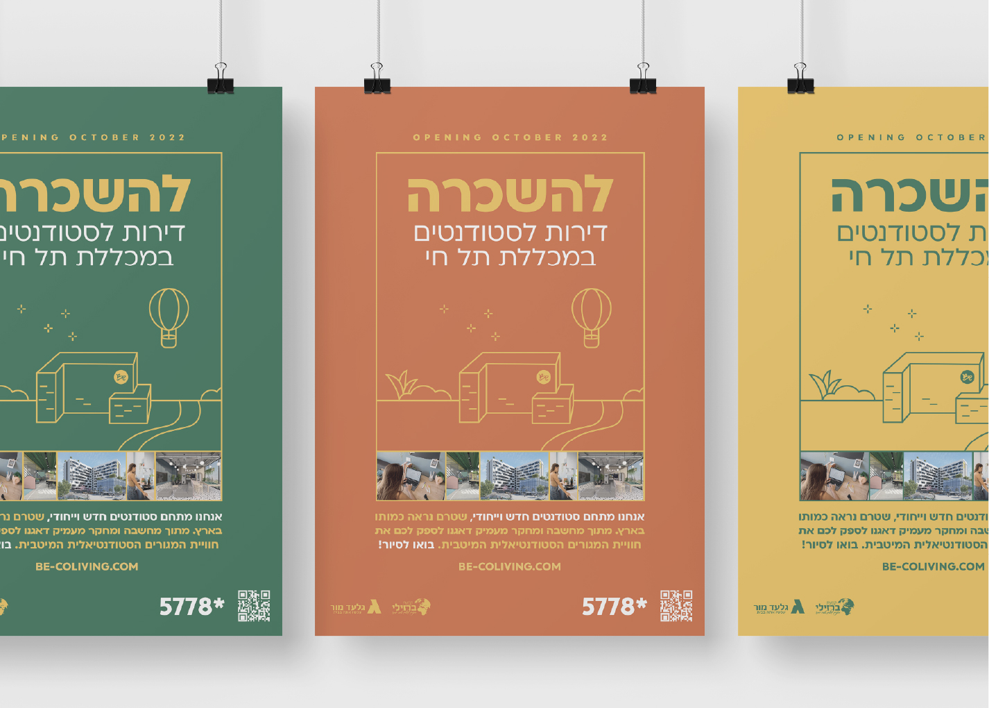 Entry 282142 in Portfolio by יפעת אשר