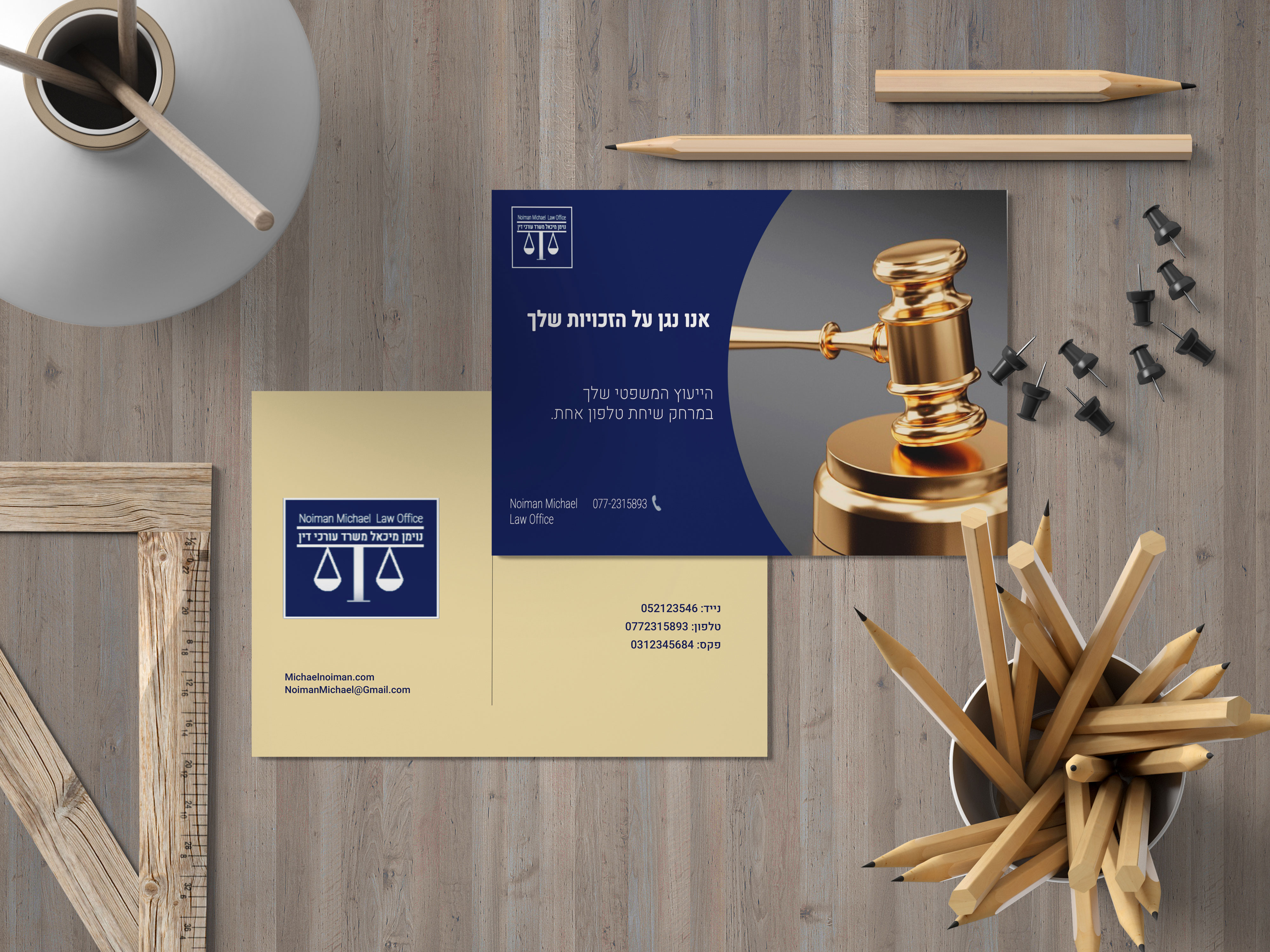 Entry 297484 in העיצובים המהממים שלי by Hani Graphic Designer
