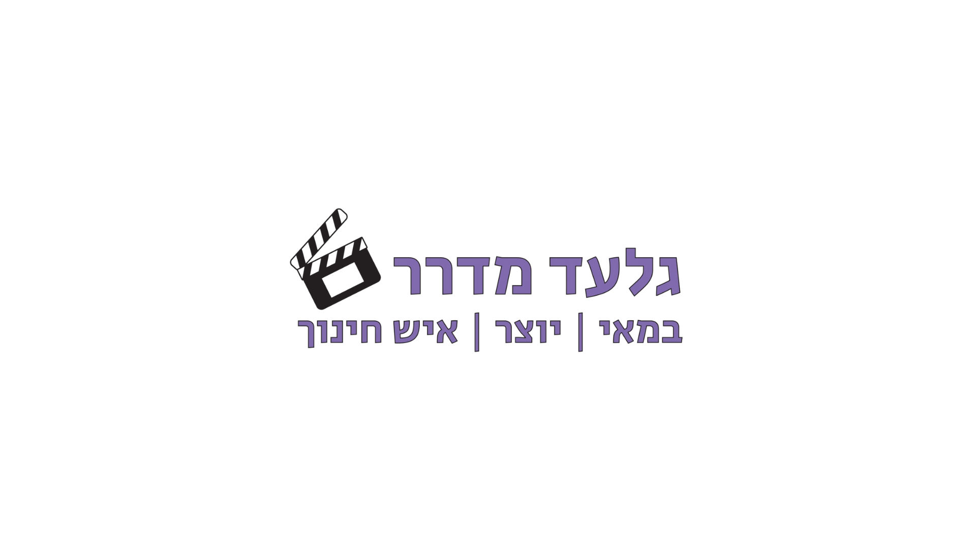 Entry 293325 in הלקוחות שלי by יובל לוינגר- אסטרטגיית שיווק ומיתוג | כתיבת תוכן