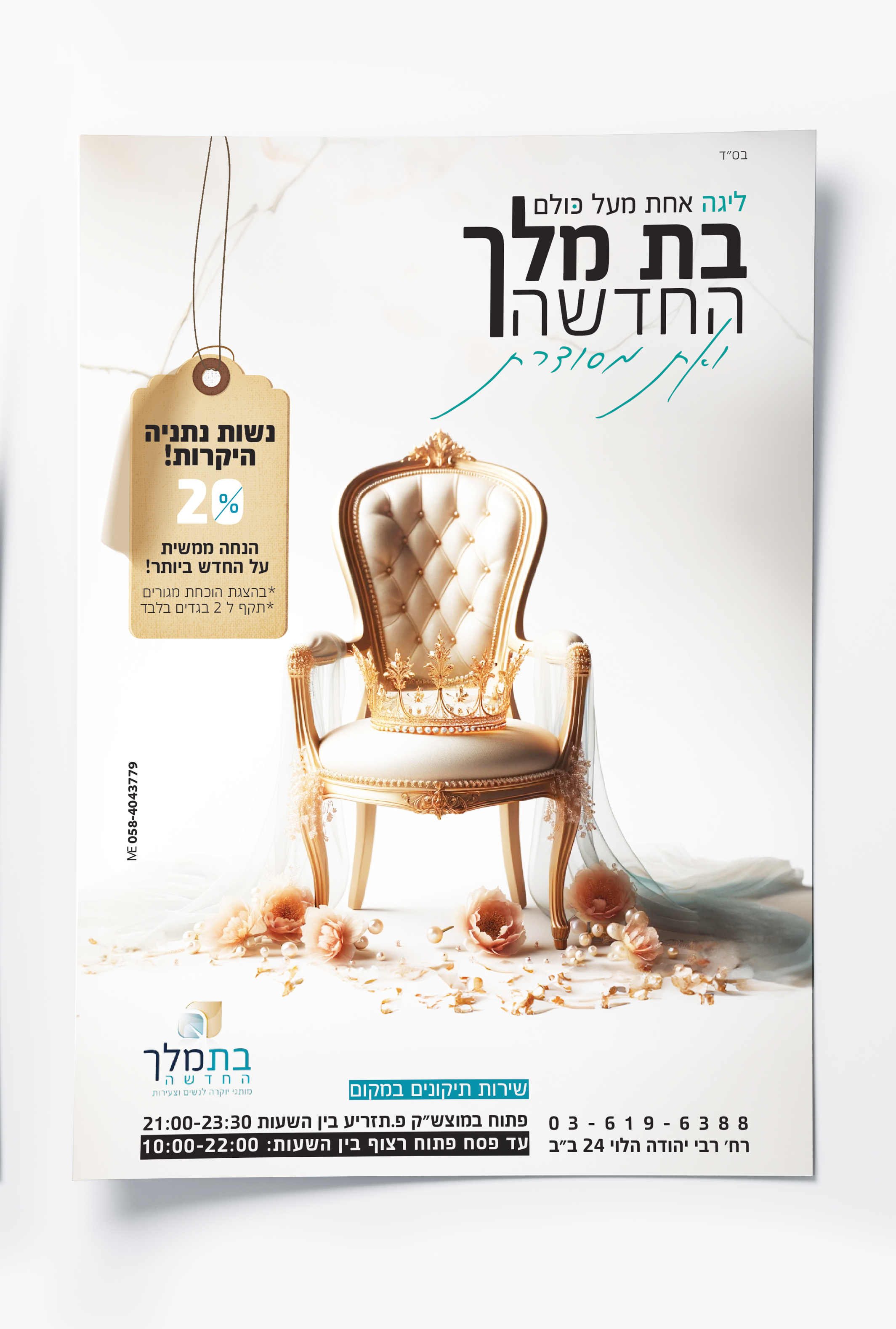 Entry 315103 in Portfolio by מור עדוי