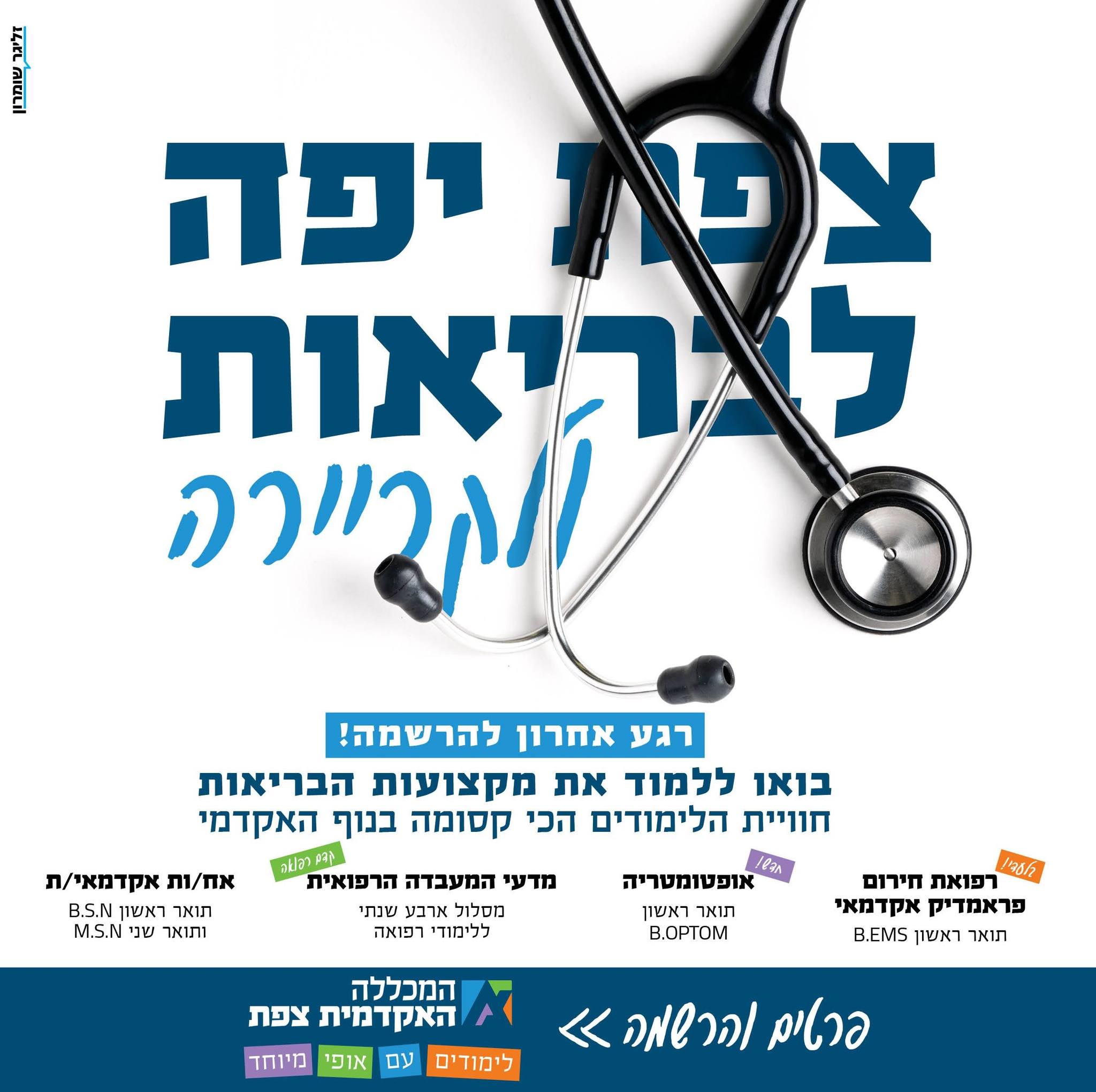 Entry 293039 in Portfolio by צביקה זינגר פרסום, קריאייטיב, קופירייטינג ותוכן