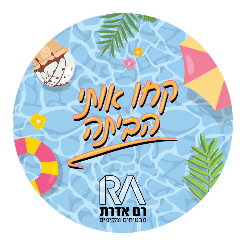 Entry 334652 in עיצובים by מוש טטרו - איור ועיצוב גרפי