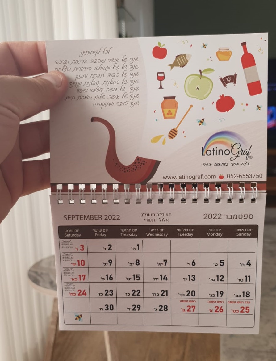 Entry 277081 in לוחות שנה by לטינוגרף
