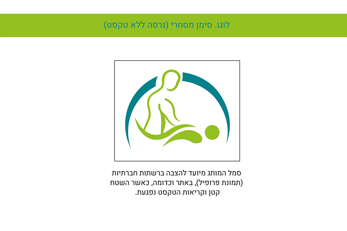 Entry 332531 in מיתוג המגע המרפא by קטיה מלמוטמן