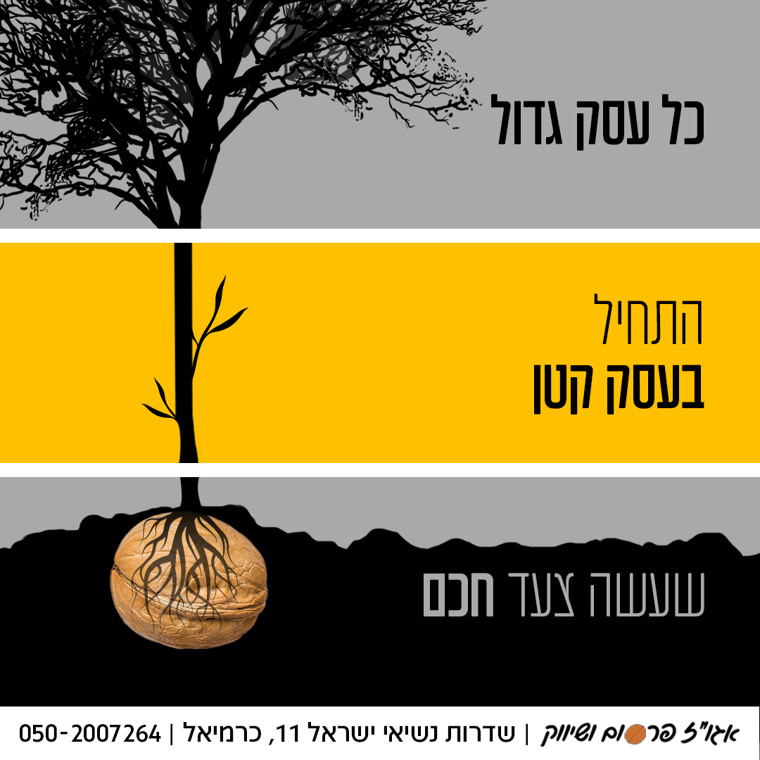 Entry 287380 in עיצוב לדיגיטל by תמר יעקובוב
