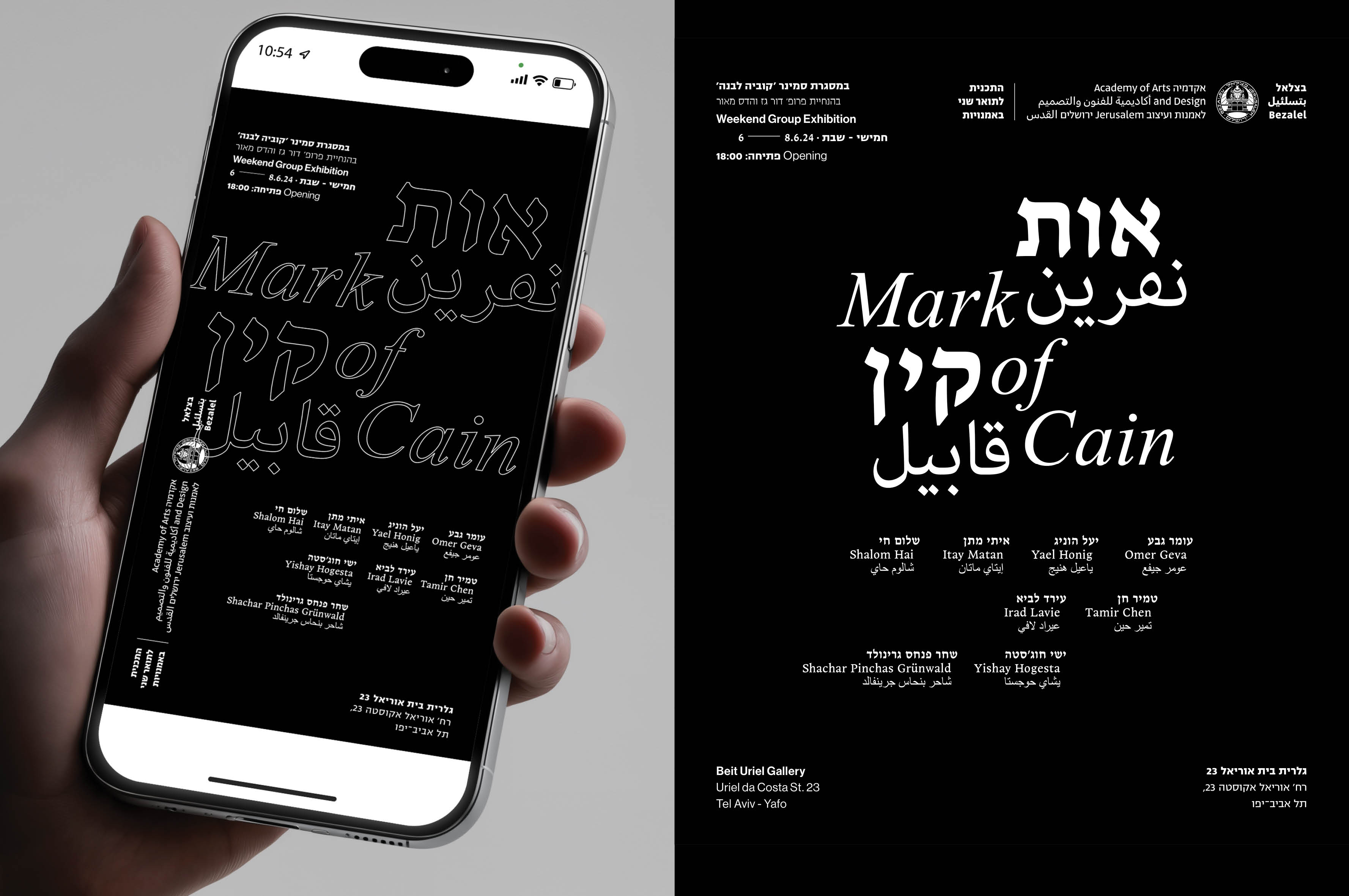 Entry 342474 in Portfolio by ש.פ.ג עיצוב גרפי