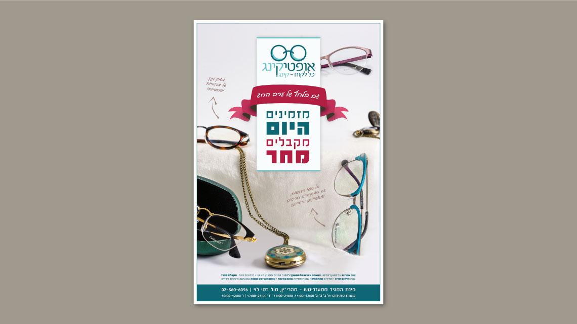 Entry 341791 in תיק עבודות by אלישבע שיאון