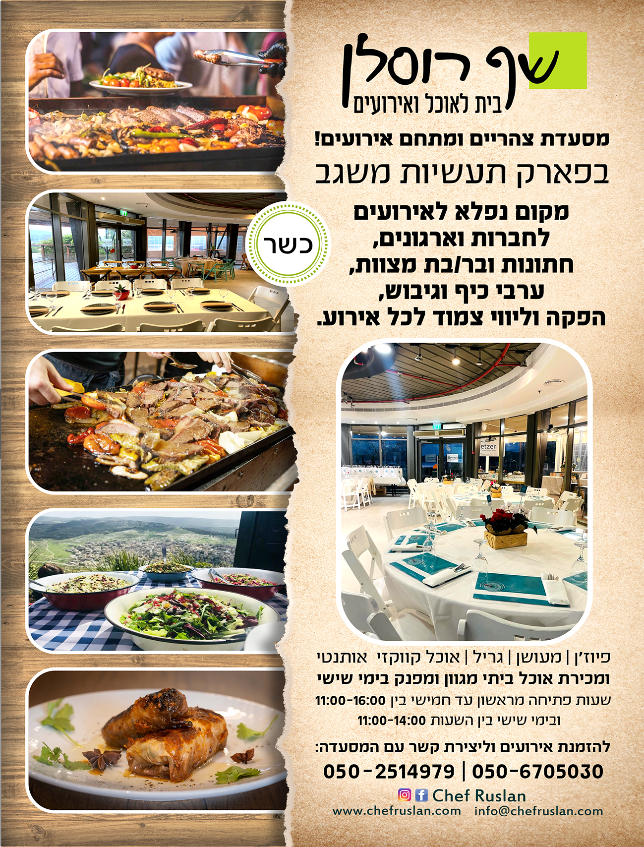 Entry 310150 in Portfolio by קווי פרסום מדיה
