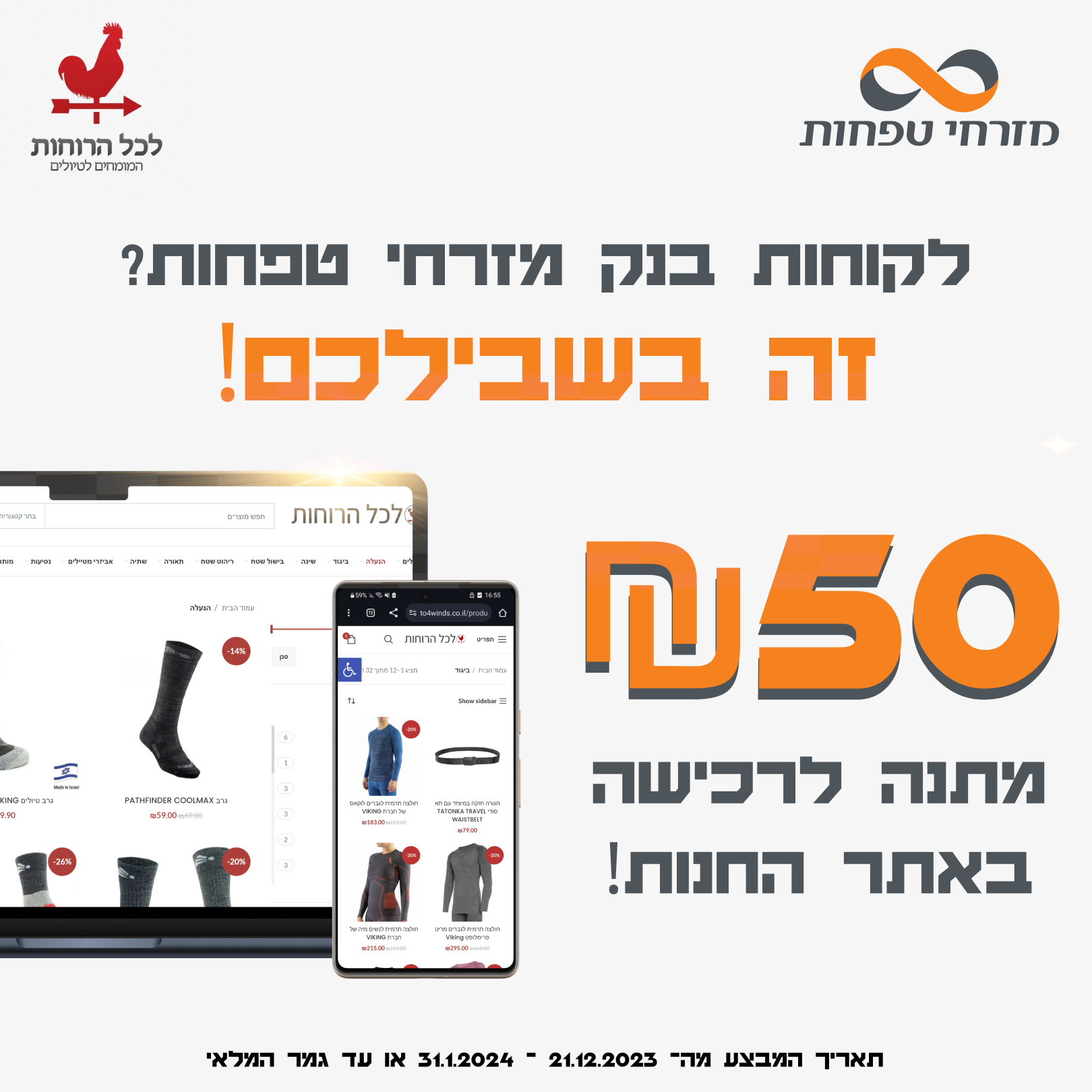 Entry 331509 in פוסטים לסושיאל by איתי עיצוב גרפי ועיצוב מערכות