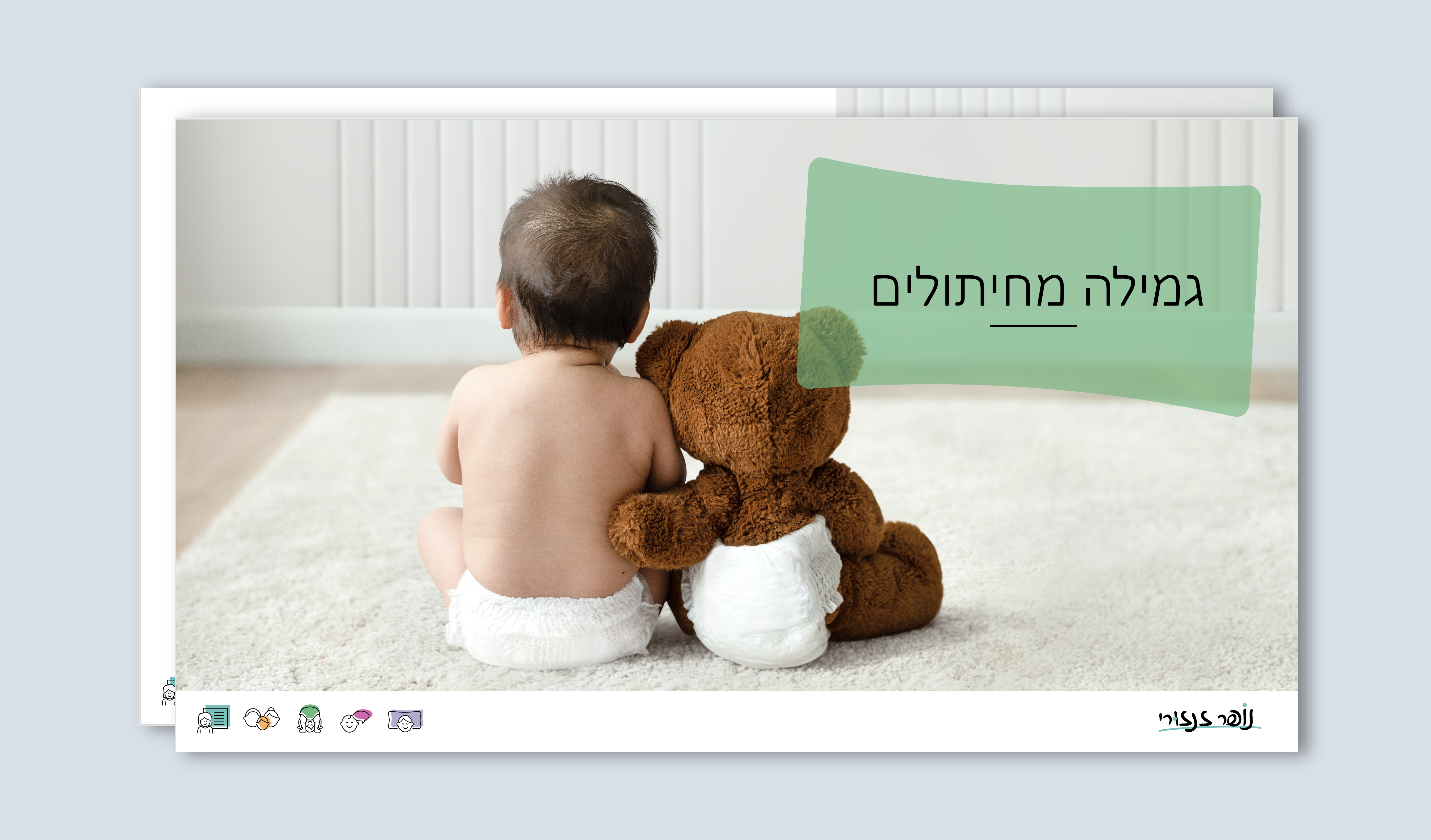 Entry 332328 in Portfolio by בלנק | מיתוג ועיצוב גרפי
