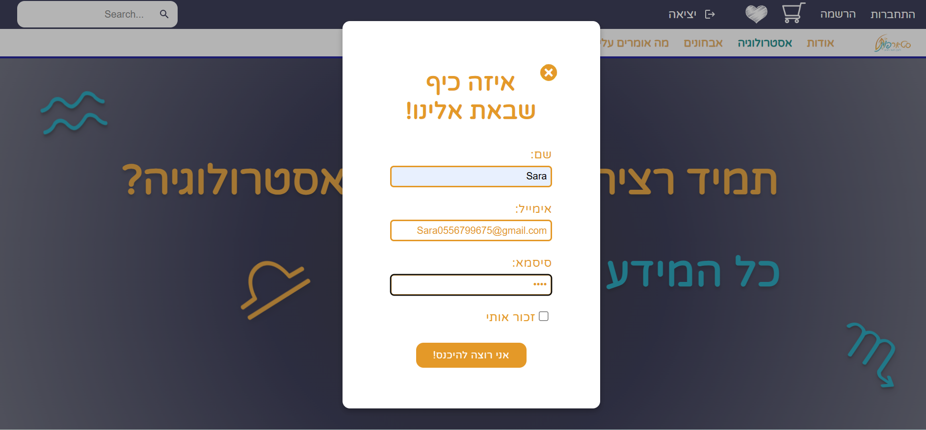 Entry 326857 in Portfolio by שרה עבער