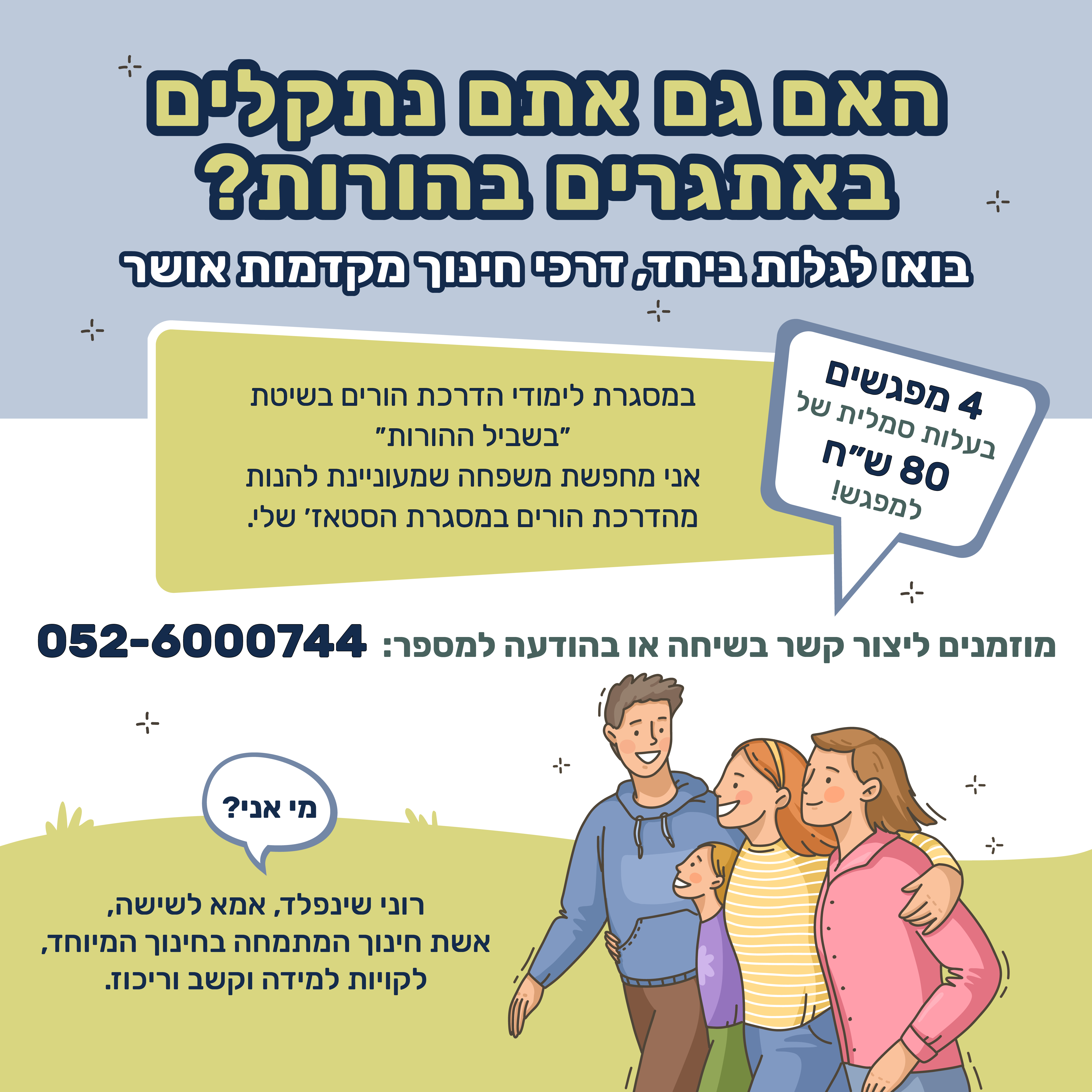 Entry 288721 in פוסטים לרשתות החברתיות by רונית גוסמן - עיצוב גרפי