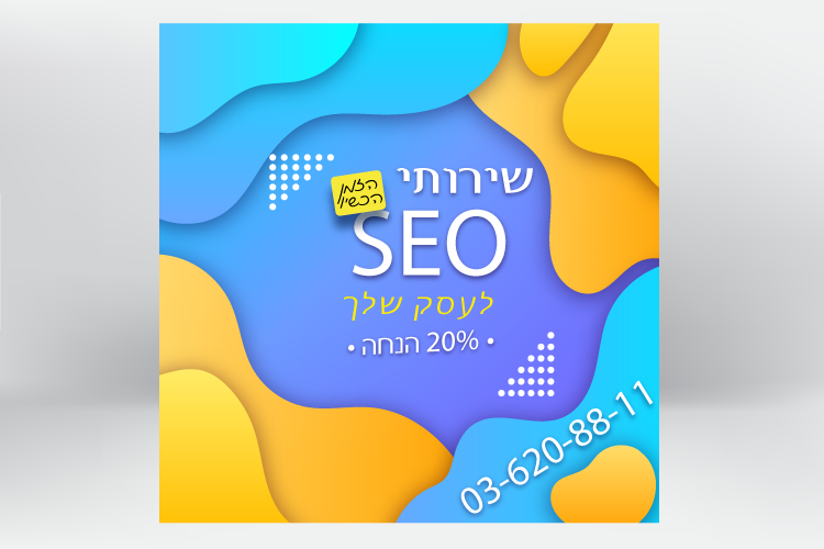 Entry 296114 in מבצעים by פיתוח ופרסום, צוות פרילנסרים-יוצרים את המחר, היום.