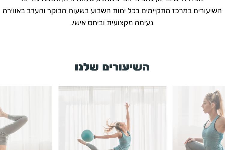אתר תדמית לסטודיו ליוגה thumbnail