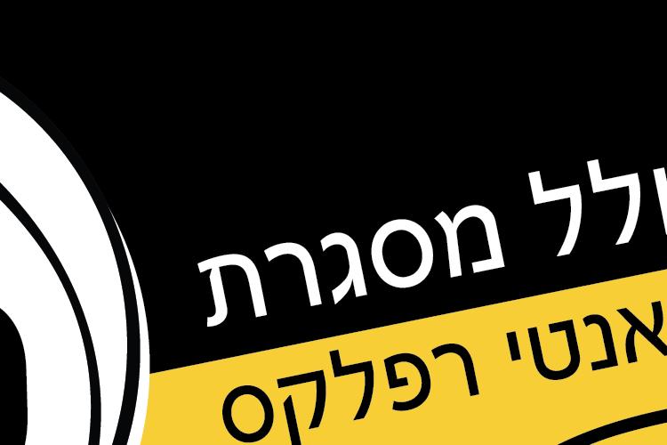 Open Zoomed Related Entry 4X3 hadera-01.png
