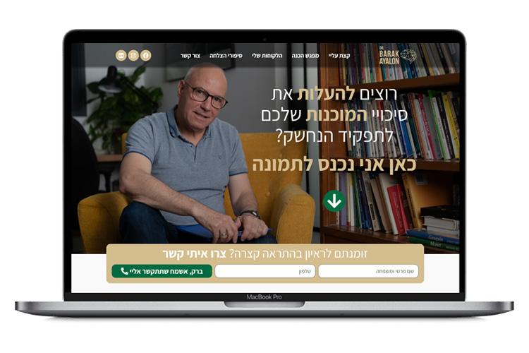 Open Zoomed Related Entry דר ברק.jpg