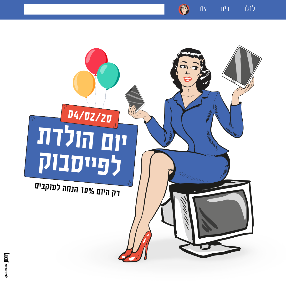 Entry 335418 in פוסטים לסושיאל by לוקו גרופ