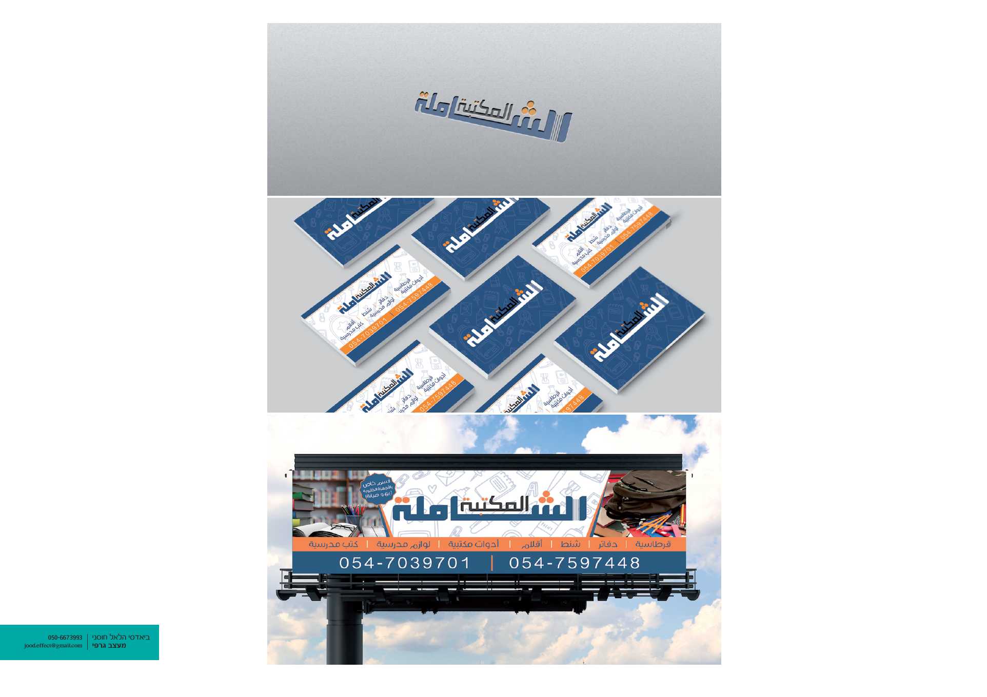 Entry 305705 in Portfolio by HelalLab
