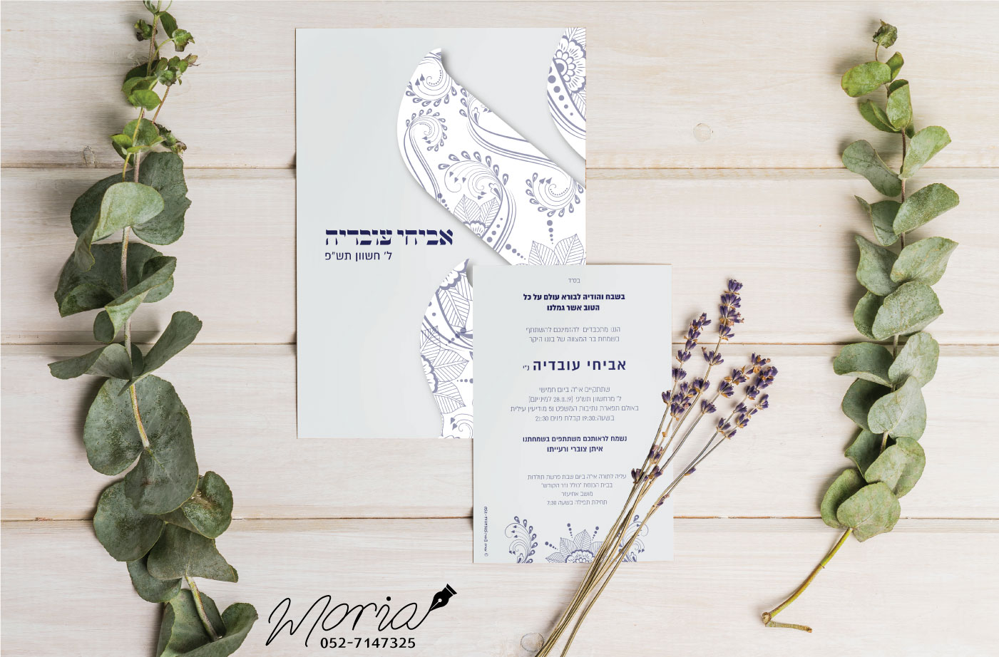 Entry 272194 in Portfolio by Moria - עיצוב גרפי לפרינט ודיגיטל