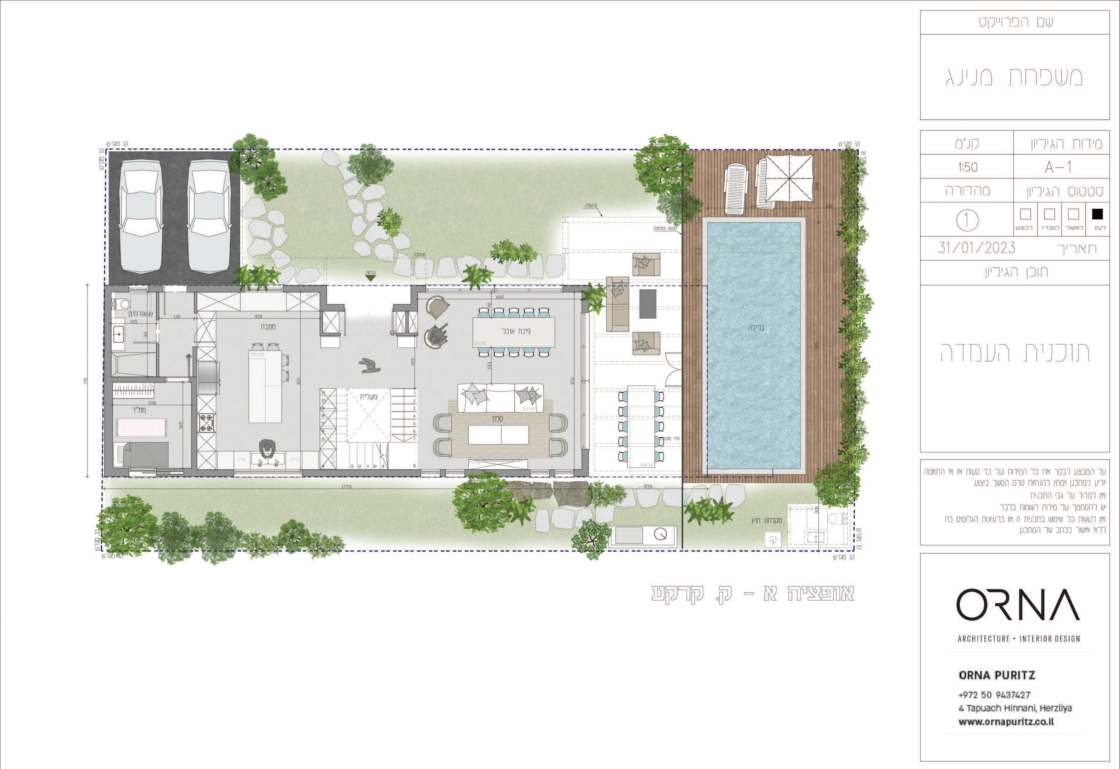 Entry 301824 in תוכניות גרפיות by ROTEM - Design Studio