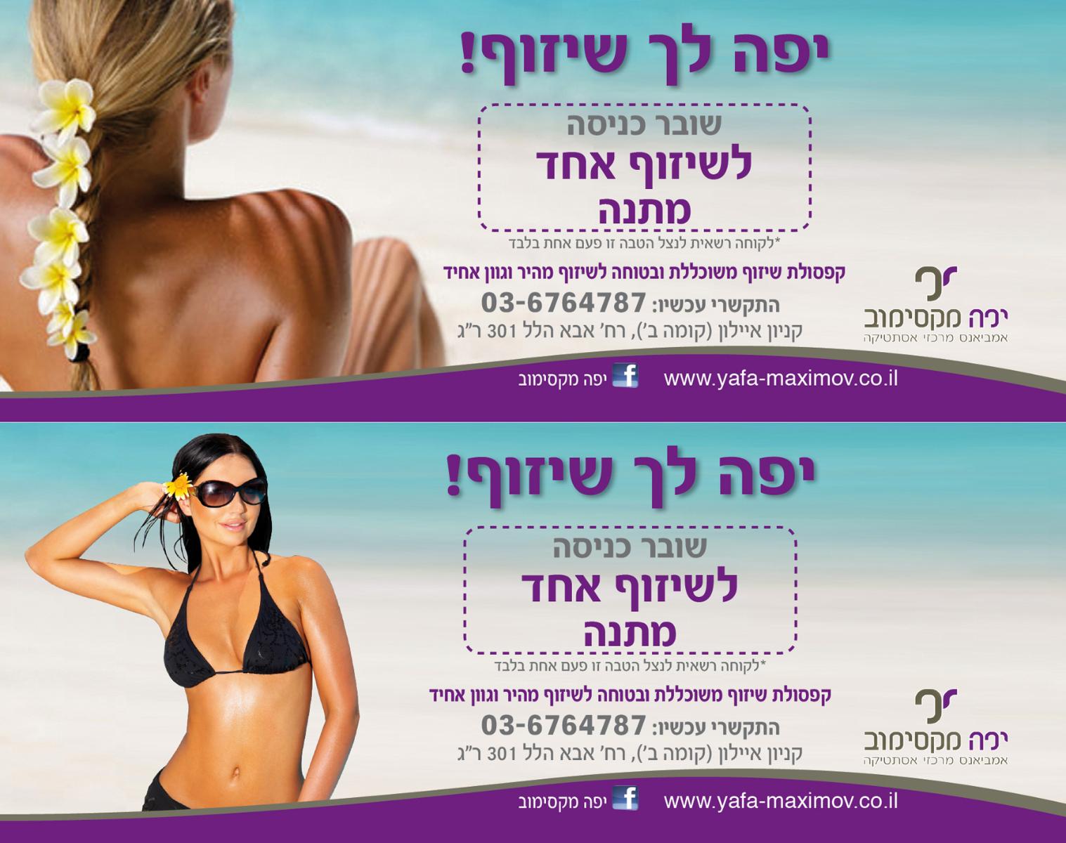 Entry 60286 in Portfolio by א.מ. דיזיין
