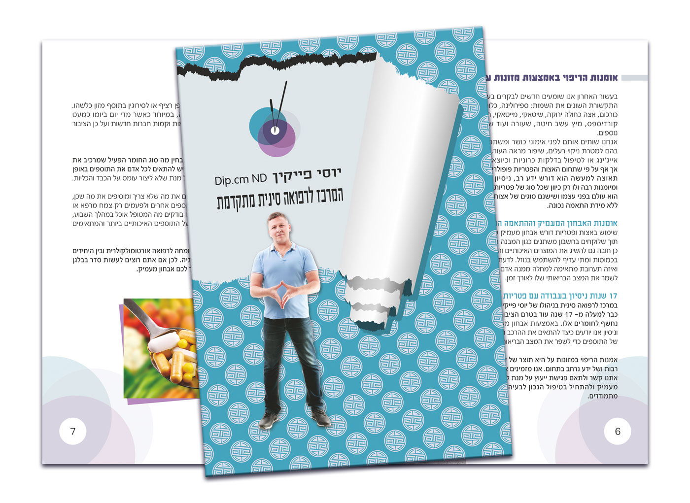 Entry 206324 in Portfolio by רפי איל הפקות גרפיות