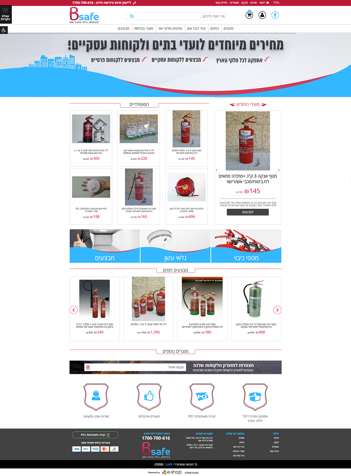 Entry 132281 in Portfolio by e-shop