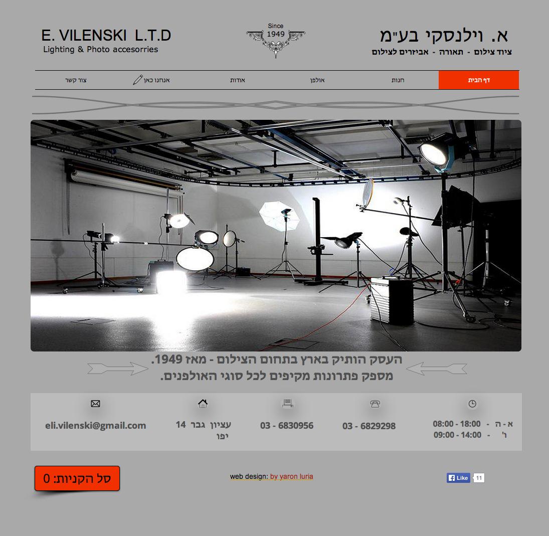 Entry 66890 in Portfolio by לוריא סטודיו