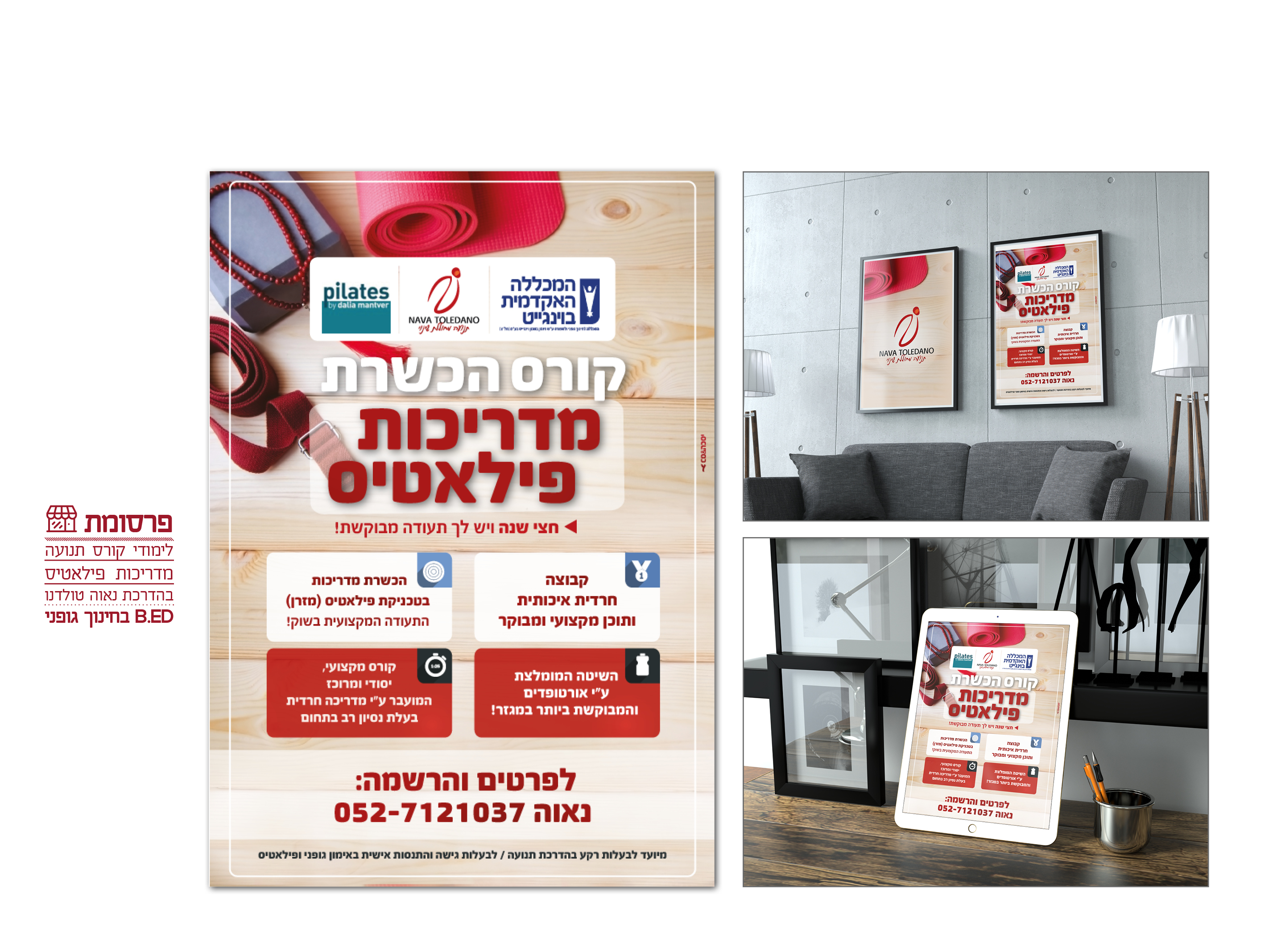 Entry 98794 in פרסומות by יסכה בן נון