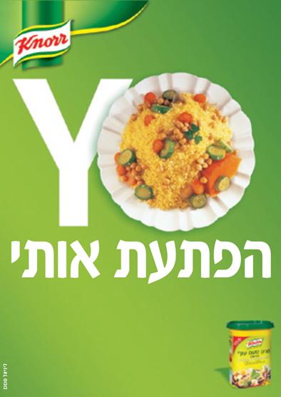 Entry 29865 in Portfolio by גלית קונפורטי - מעצבת גרפית וארטדירקטורית