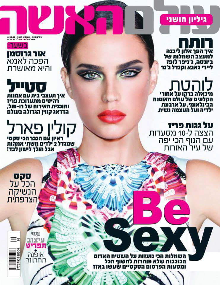Entry 191560 in Olam Haisha(woman&#39;s world) magazine by Ancar