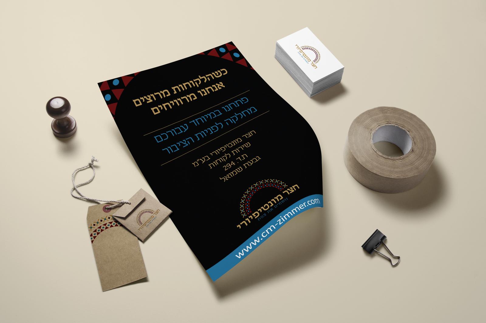 Entry 78144 in Portfolio by כוסויסקי- מיתוג פרסום עיצוב ובניית אתרים