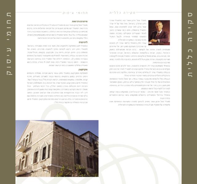 Entry 14045 in Portfolio by סטודיו לוגו